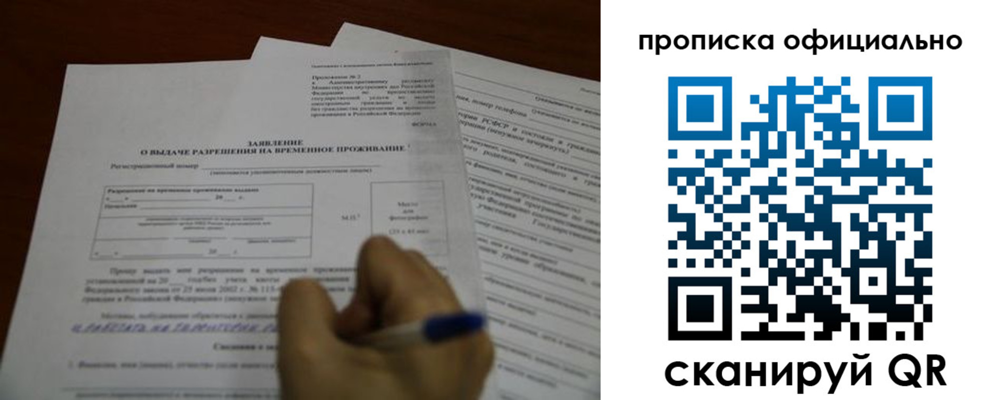 прописка от собственника в Воронежской области