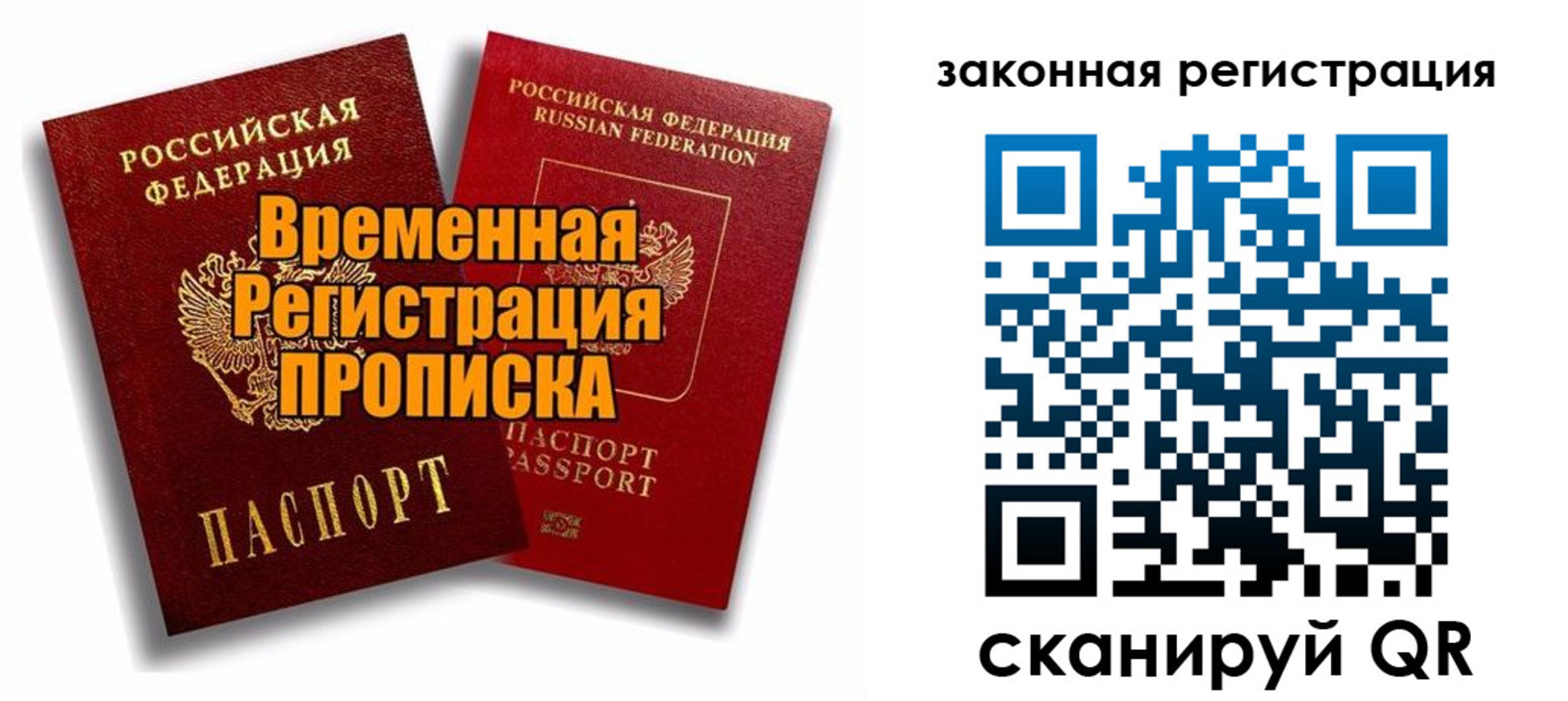 временная регистрация для школы в Воронежской области