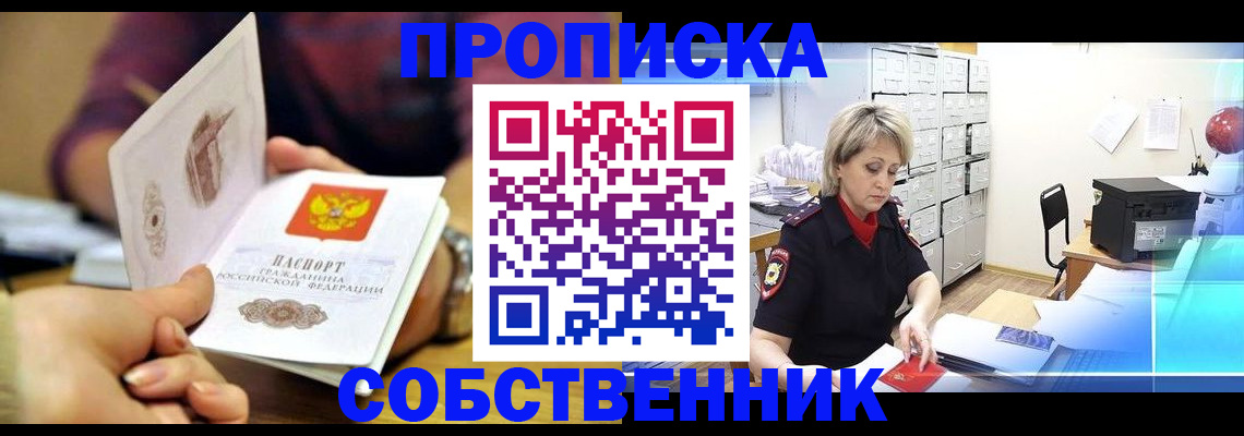 временная регистрация адрес в Воронежской области
