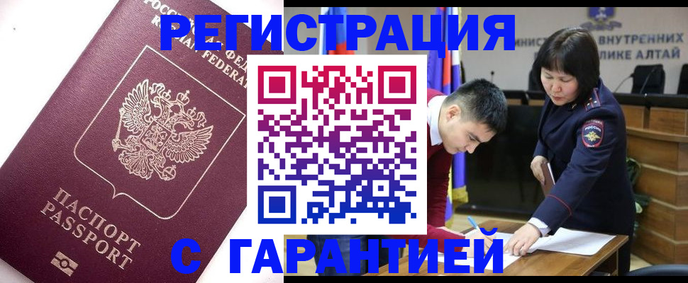 прописка от собственника в Воронежской области