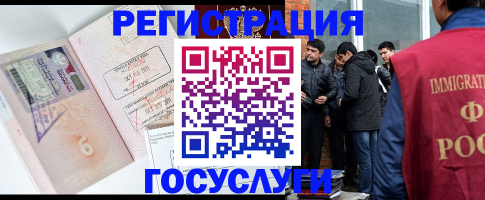 временная регистрация в квартире в Воронежской области