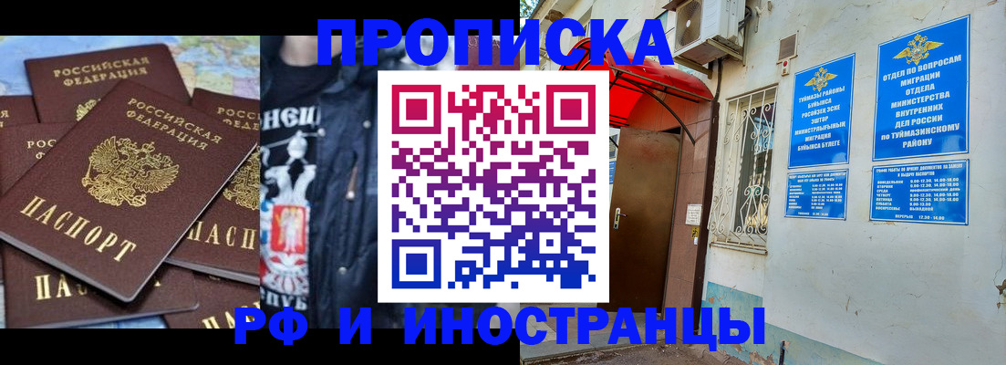 временная регистрация для всех в Воронежской области