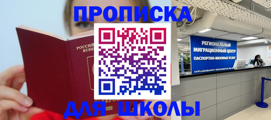 временная регистрация собственник в Воронежской области