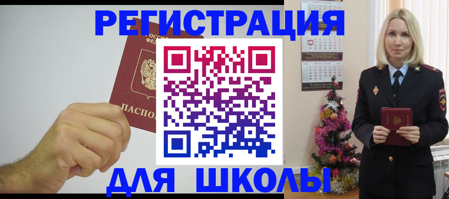 прописка от собственника в Воронежской области