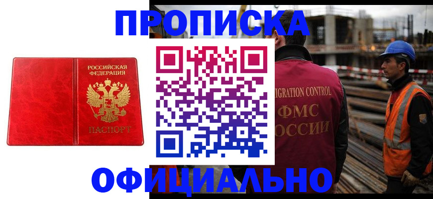 временная регистрация собственник в Воронежской области