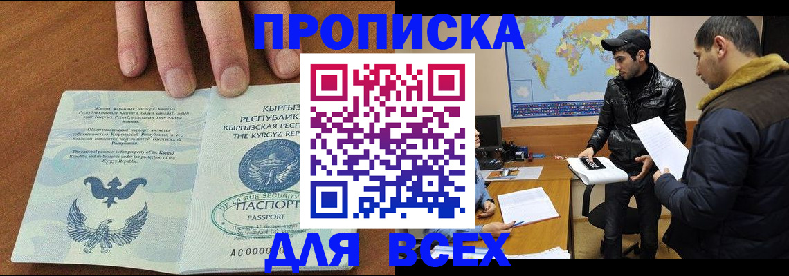временная регистрация законно в Воронежской области